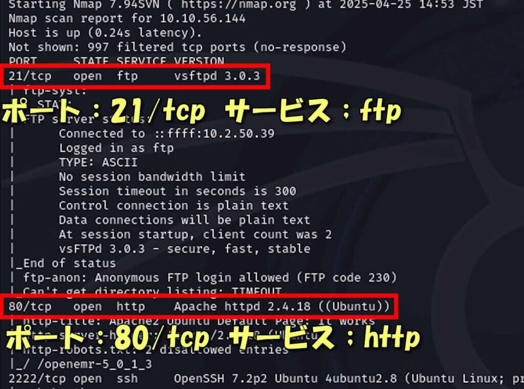 TryHackMeの「Simple CTF」を解いてみよう【ハッキングスキル】