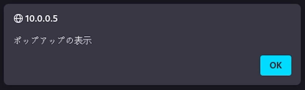 XSS(クロスサイトスクリプティング)って何？動作を試してみる【ハッキングスキル】