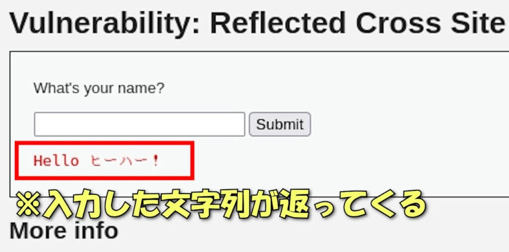 XSS(クロスサイトスクリプティング)って何？動作を試してみる【ハッキングスキル】