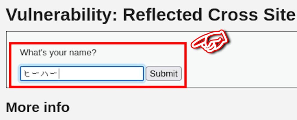 XSS(クロスサイトスクリプティング)って何？動作を試してみる【ハッキングスキル】