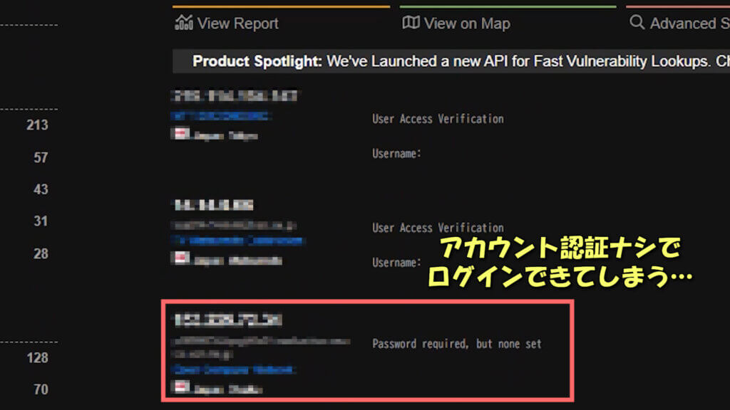 【あなたのPCは大丈夫…?】インターネット上に公開されているPCやデバイスを検索する方法【ハッキングスキル】