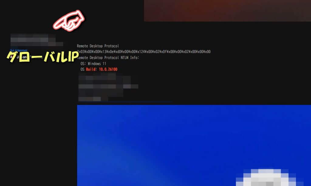 【あなたのPCは大丈夫…?】インターネット上に公開されているPCやデバイスを検索する方法【ハッキングスキル】