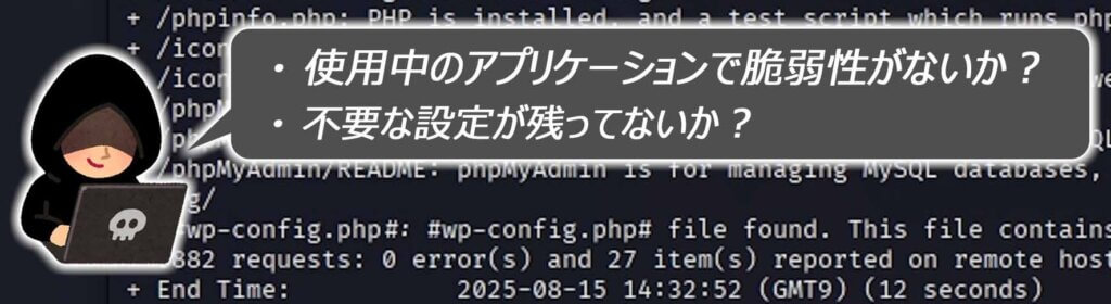 偵察フェーズやペネトレーションテストで使えるオススメのツール(コマンド)10選【ハッキングスキル】