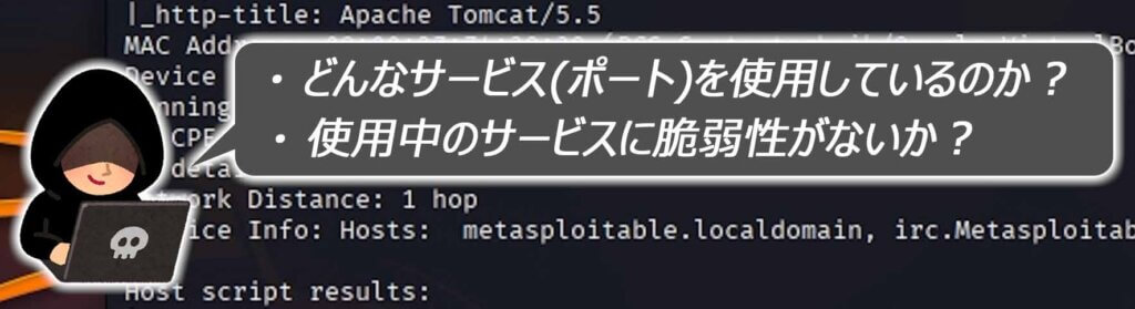 偵察フェーズやペネトレーションテストで使えるオススメのツール(コマンド)10選【ハッキングスキル】