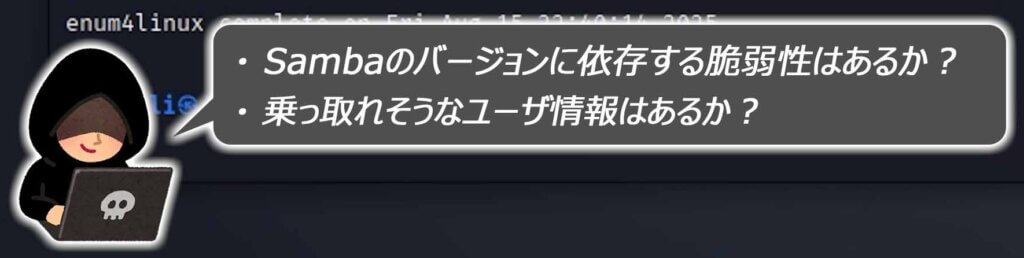 偵察フェーズやペネトレーションテストで使えるオススメのツール(コマンド)10選【ハッキングスキル】