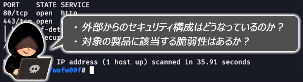 偵察フェーズやペネトレーションテストで使えるオススメのツール(コマンド)10選【ハッキングスキル】
