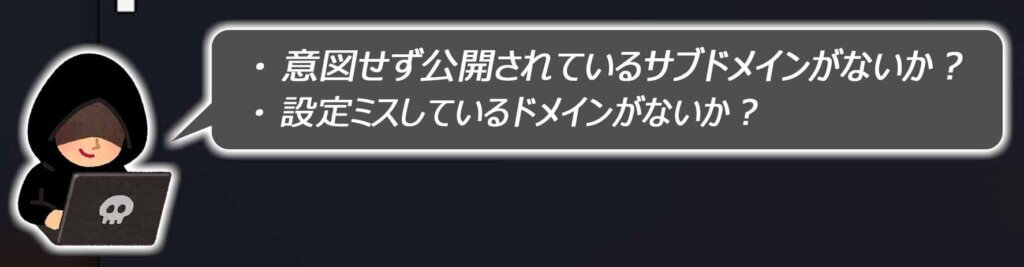 偵察フェーズやペネトレーションテストで使えるオススメのツール(コマンド)10選【ハッキングスキル】