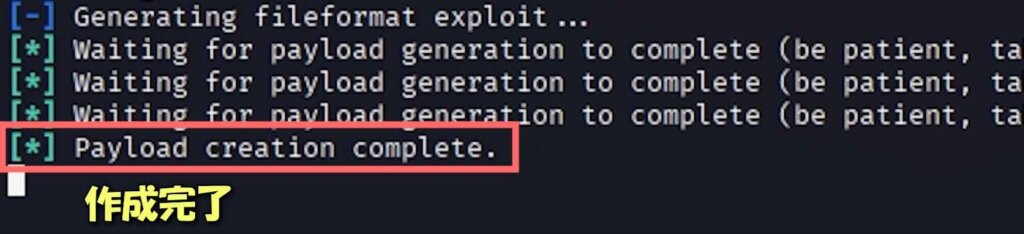 そのファイル開いて大丈夫?(悪意のあるPDFでターゲットの操作を奪うまでの流れ)【ハッキングスキル】
