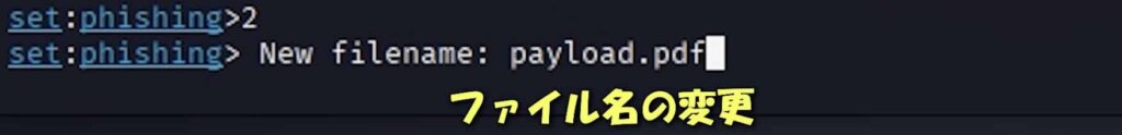 そのファイル開いて大丈夫?(悪意のあるPDFでターゲットの操作を奪うまでの流れ)【ハッキングスキル】