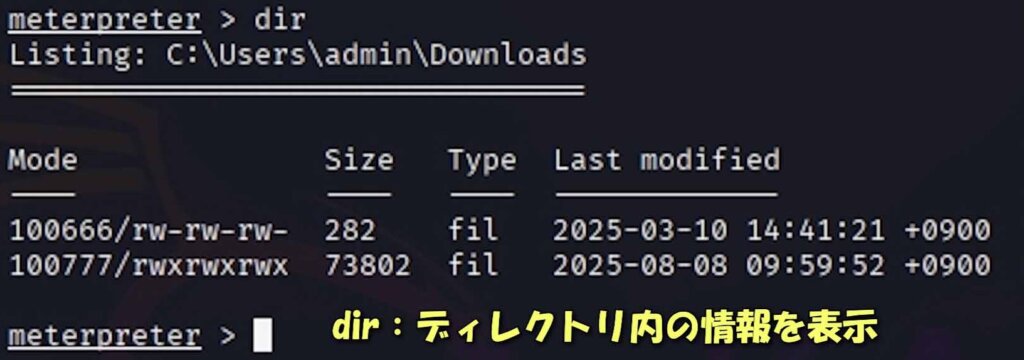 そのファイル開いて大丈夫?(悪意のあるPDFでターゲットの操作を奪うまでの流れ)【ハッキングスキル】