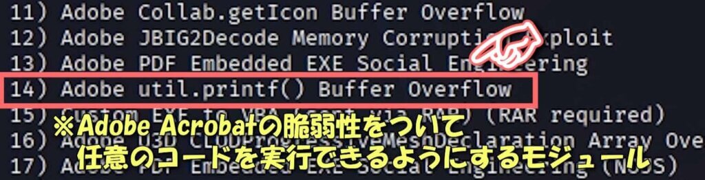 そのファイル開いて大丈夫?(悪意のあるPDFでターゲットの操作を奪うまでの流れ)【ハッキングスキル】